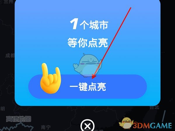爱租机