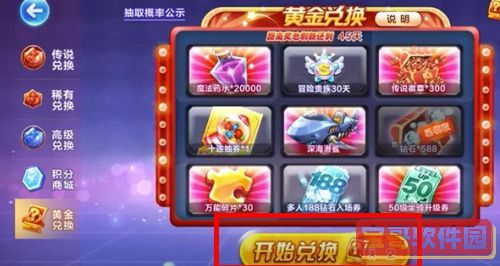 工匠生存粉碎他们