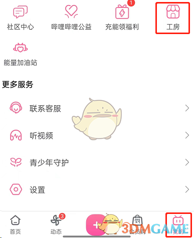 点淘怎么参加618金蛋换红包