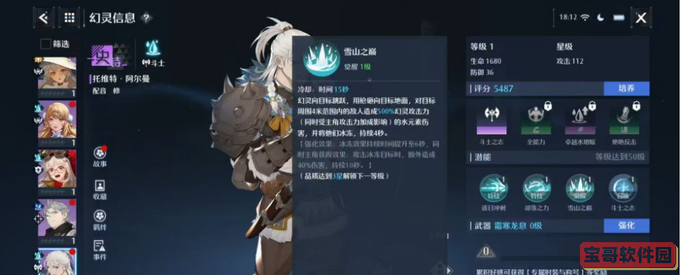 爱租机