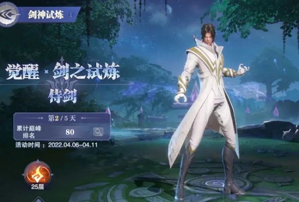 《哔哩哔哩》扫描二维码登录方法