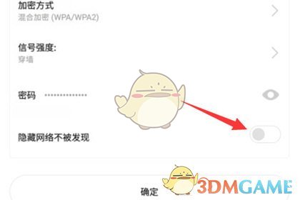 微信动态昵称设置方法