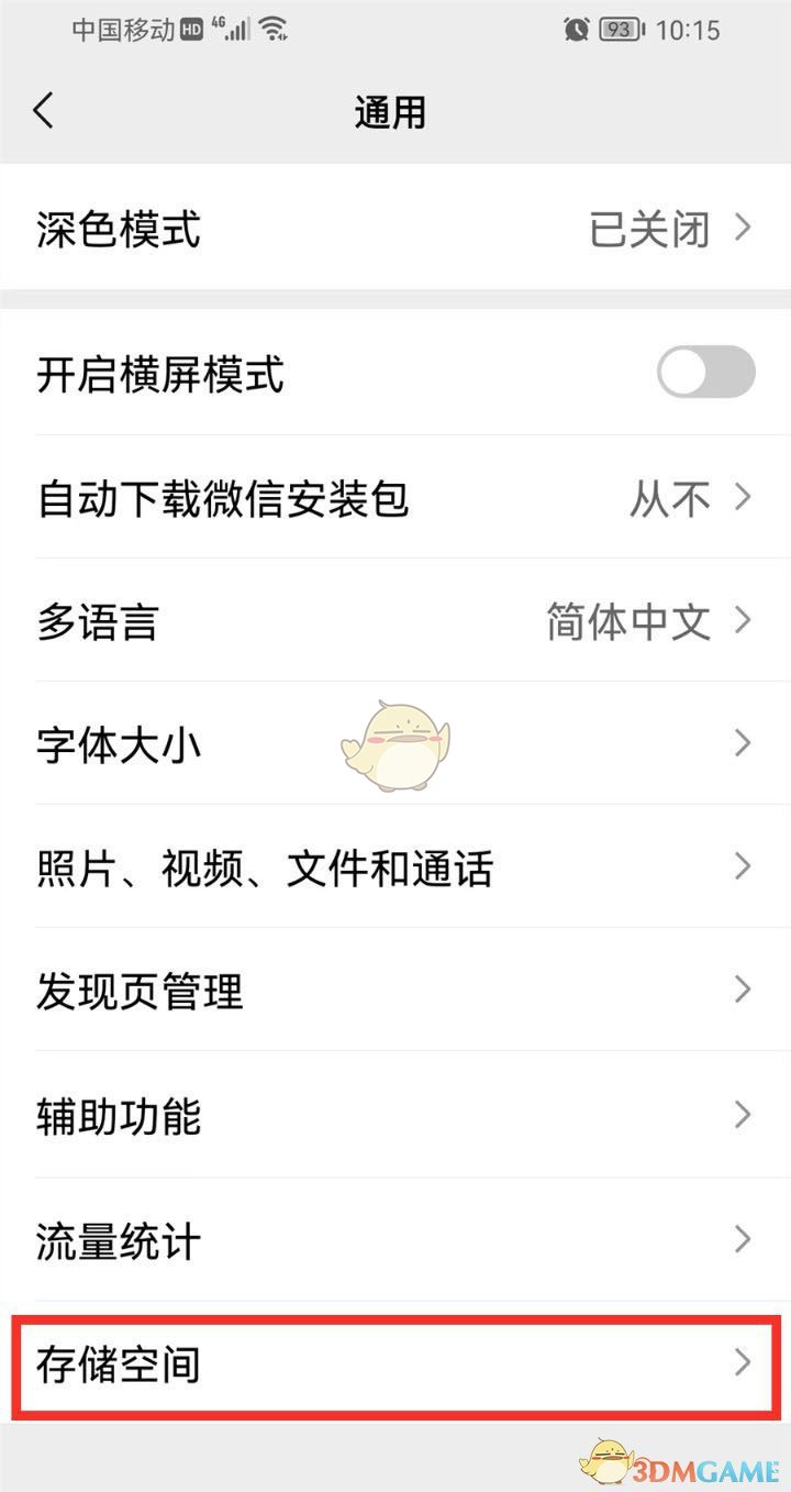 嗶咔漫晝漫画app