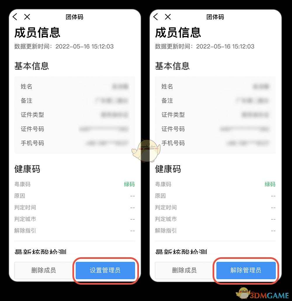 艾尔登法环圣树秘密符节位置