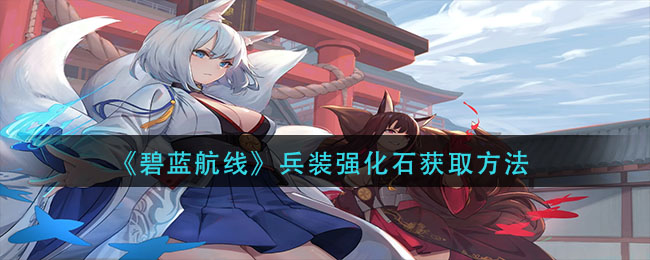 茶叶蛋大冒险第101关通关攻略