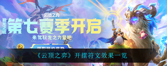 阴阳师鬼切御魂搭配攻略
