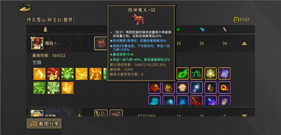 坦克世界闪击战AT2介绍