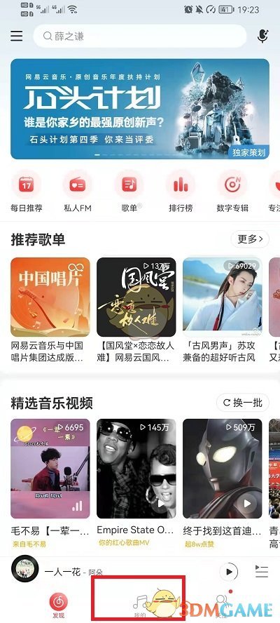 普朗东和毛毛离婚了吗(普朗东和丁毛毛分手了)