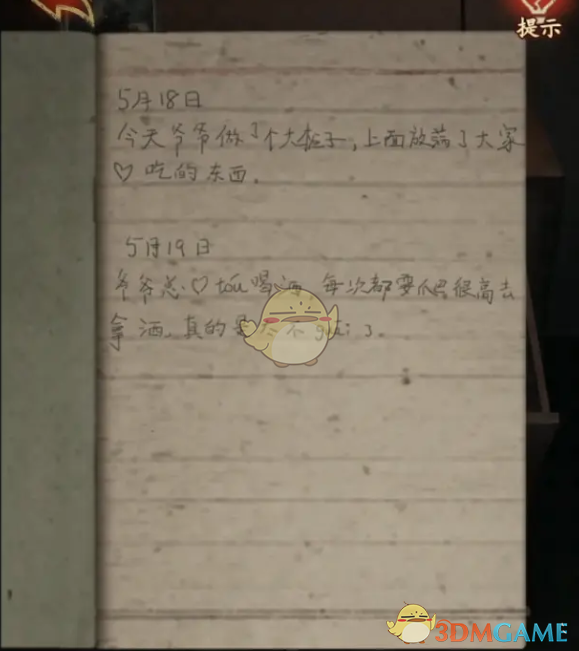 《原神》提神醒脑的咖啡配方攻略