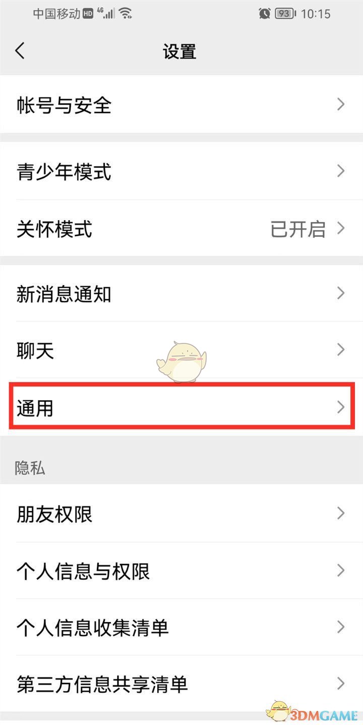 嗶咔漫晝漫画app