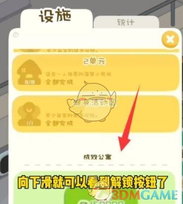 三国志战略版极信符有什么用 三国志战略版极信符套装效果介绍