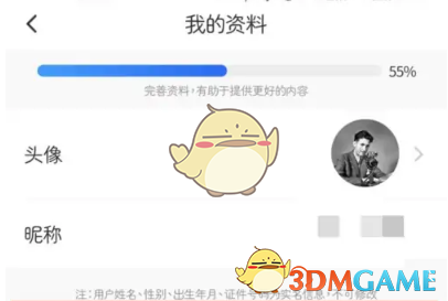 微信禁止群聊添加好友设置方法