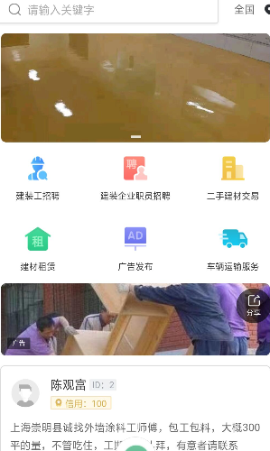 鲁小匠app