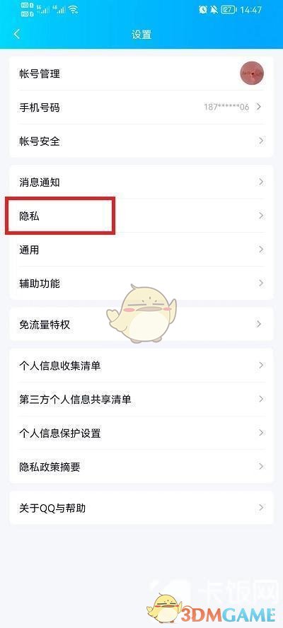 东谷义和直播爆料丑闻 日本网红直播放瓜