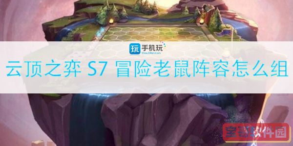 《斗罗大陆：魂师对决》尘心PVP阵容搭配推荐