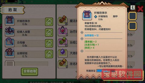 英雄联盟手游3.1神圣分离者装备介绍