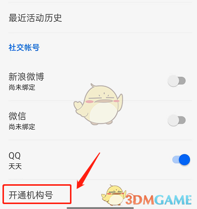 原神鹿野院平藏超清图片分享