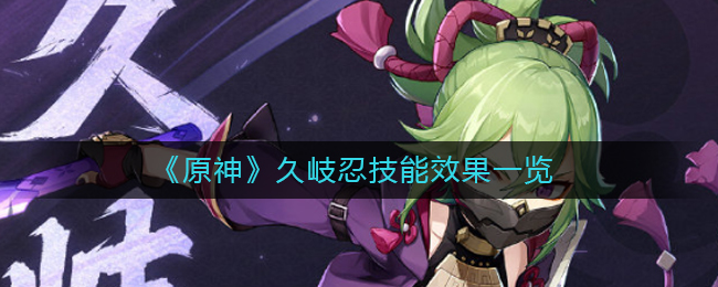 《原神》天工峡密室进入方式分享