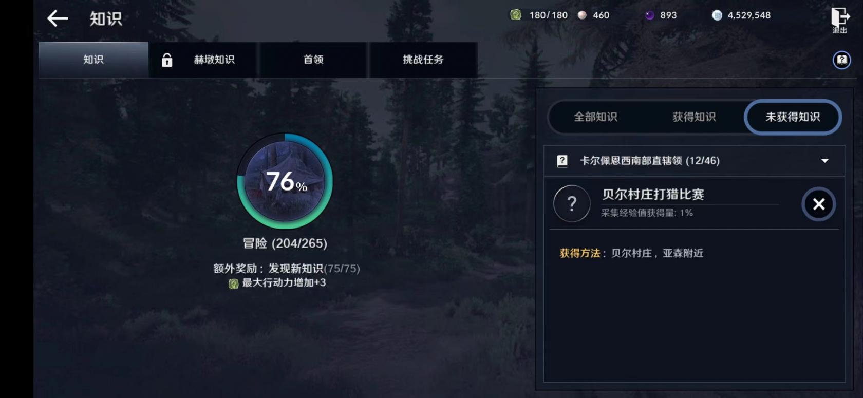 夺笋高手无价之宝九转还魂芝获得方法介绍