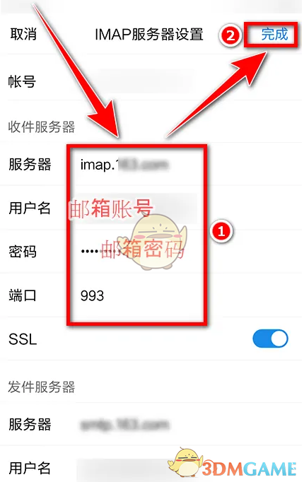 QQ邮箱收件服务器设置方法