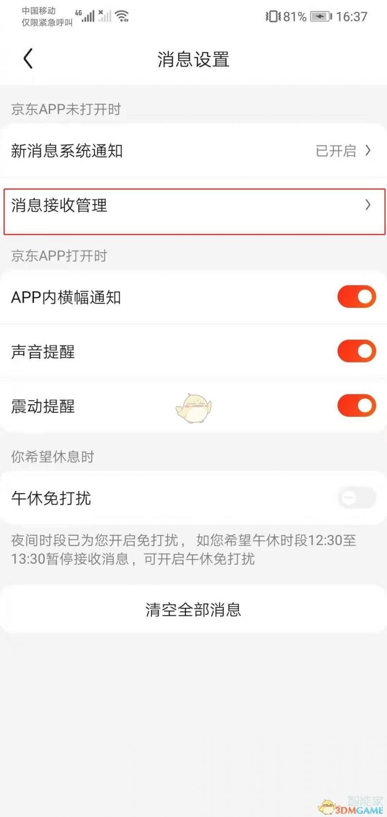 梦幻新诛仙茧阵容搭配攻略