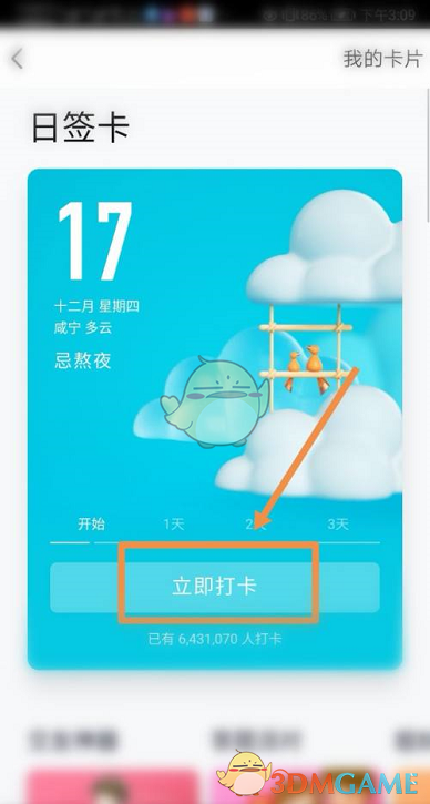 一个号可以进两个腾讯会议吗