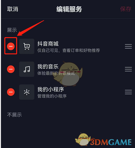 我爱点点消提现方法介绍