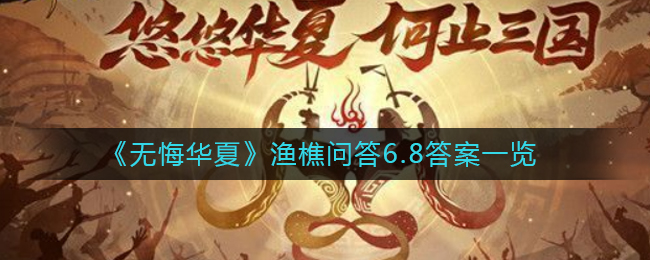淘宝人生3周年答题挑战怎么玩