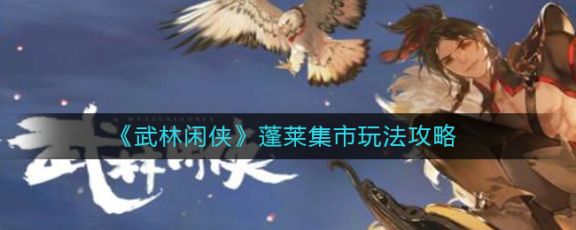 阴阳师不朽之目门票奖励对比一览