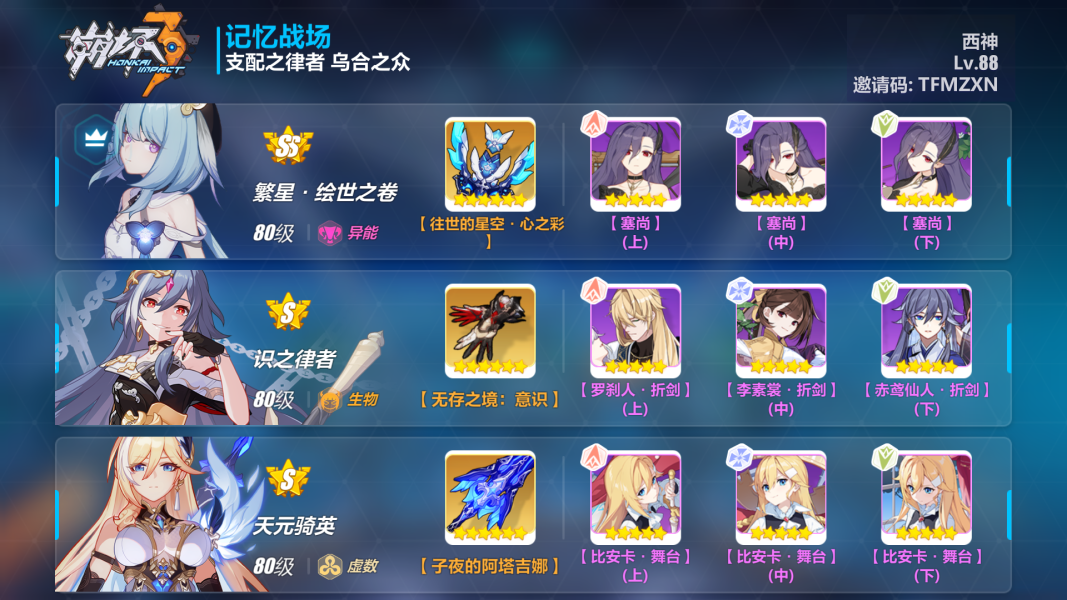 光遇表演季下一个季节介绍