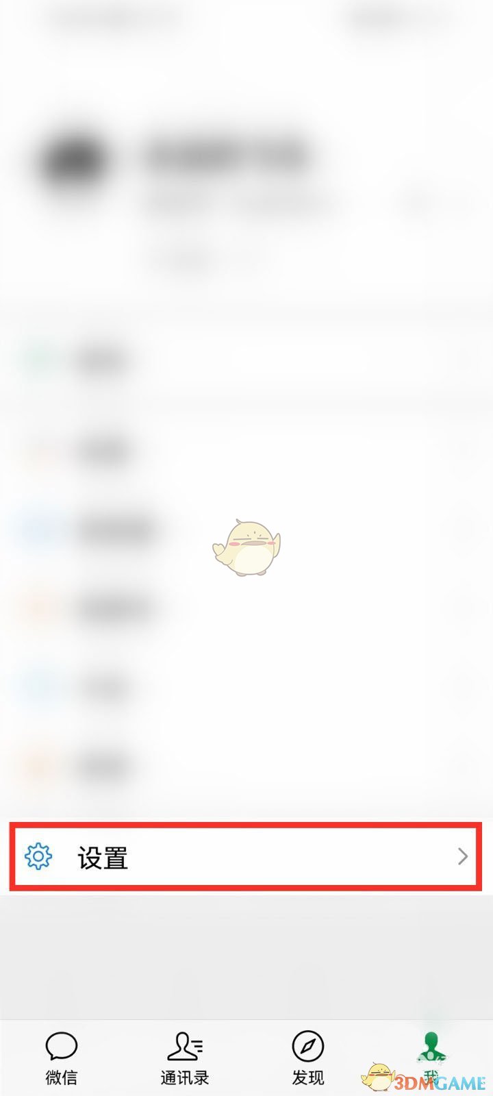 嗶咔漫晝漫画app