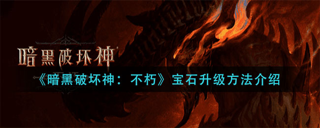 诺亚之心装备怎么获得 诺亚之心装备获取途径