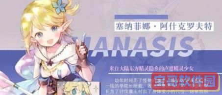深空之眼暗星海拉技能是什么 深空之眼暗星海拉技能介绍