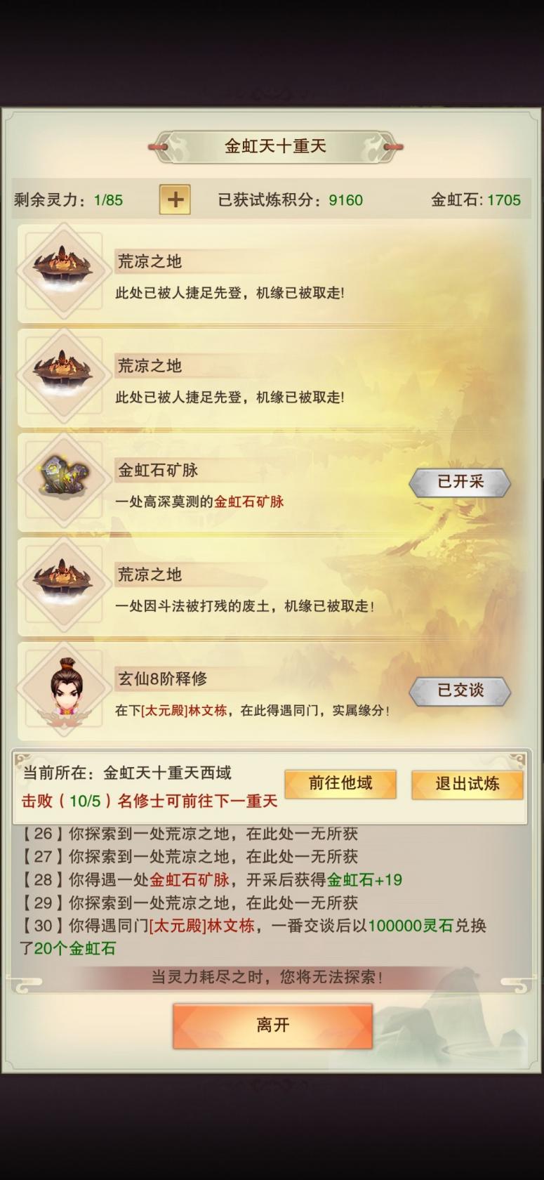 华为天气添加到手机桌面显示方法