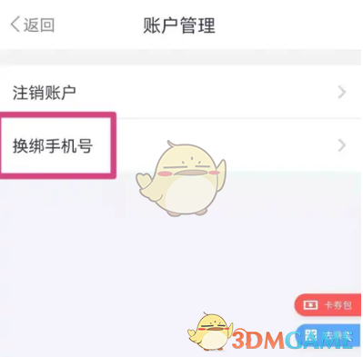 洛克王国智慧之理萌萌位置介绍