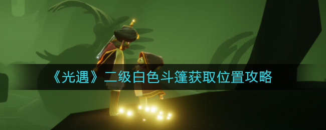 地平线5怎么快速刷技术点数？地平线5技术点数全解