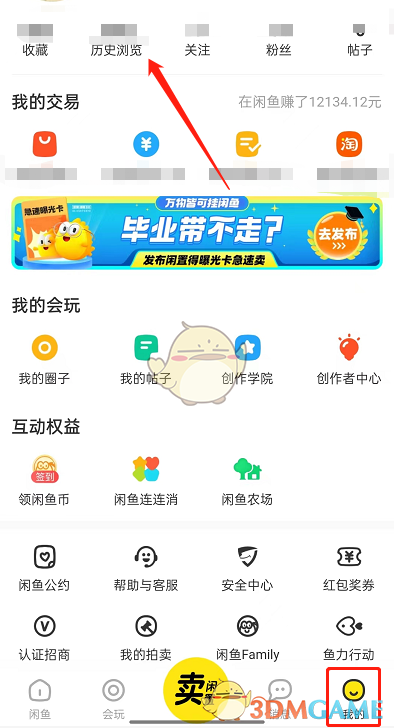 2022《哔咔哔咔漫画》最新版官网入口