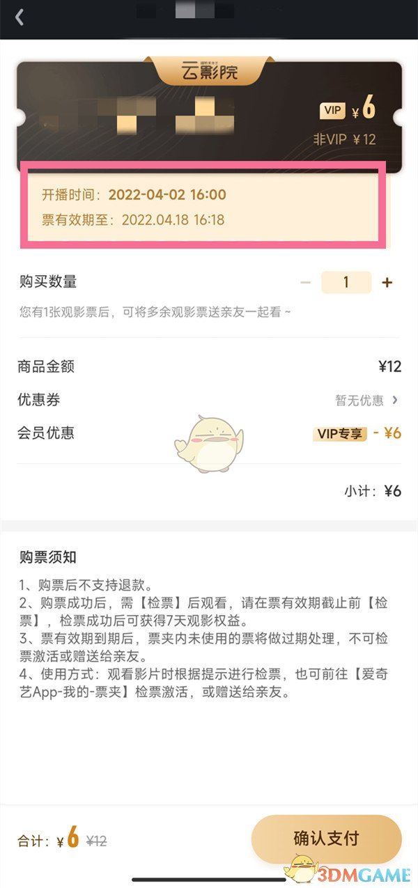 播客怎么设置关闭时间