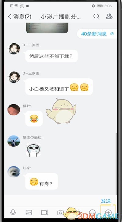 嗶咔漫晝漫画app