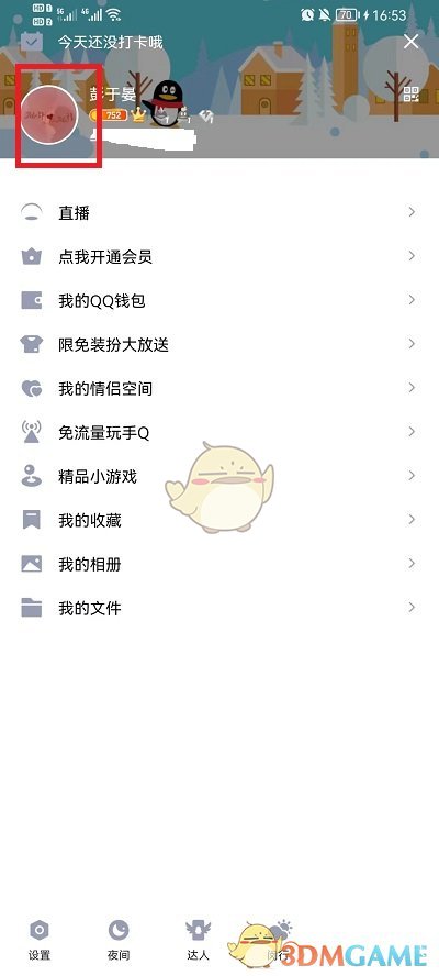 一个号可以进两个腾讯会议吗