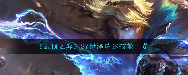 黑暗与光明手游元素凝胶制作方法
