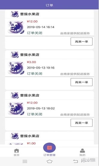 曹操外卖 曹操外卖