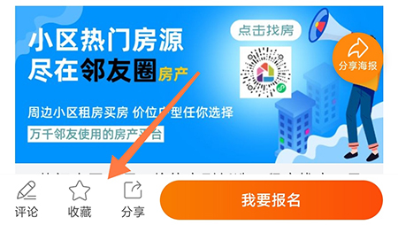 万启智联最新版