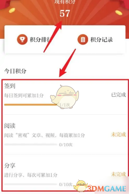 爱租机