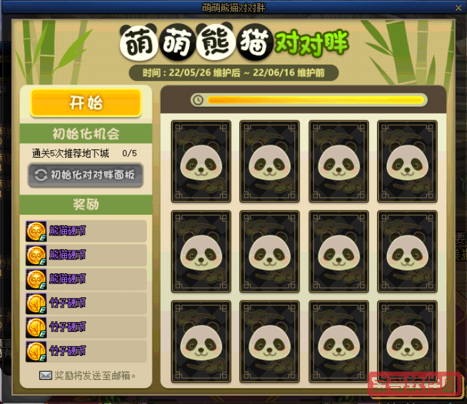 洛克王国泡噗多哥性格推荐