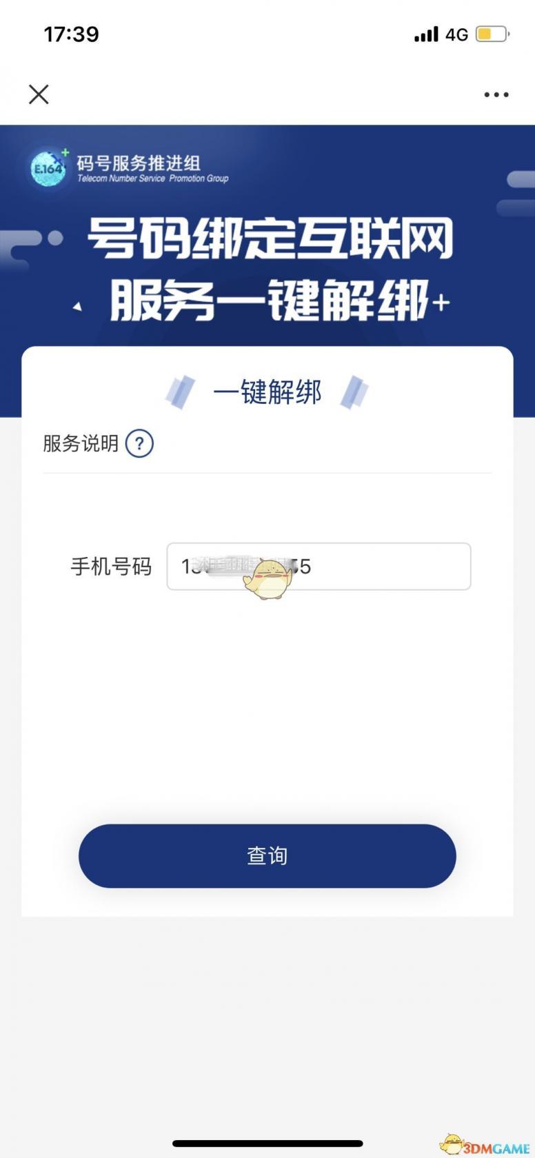 《摩尔庄园手游》捕捉昆虫活动攻略