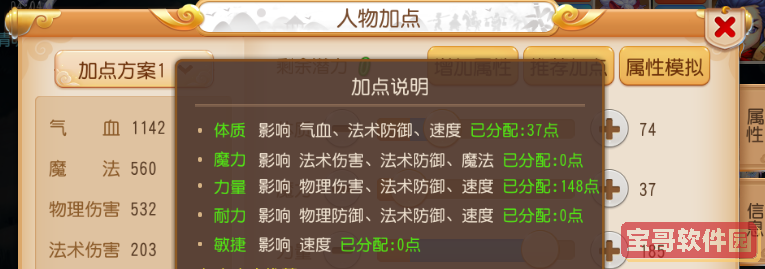 餐厅模拟器