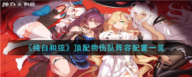 《深宫曲》贺丞歌详细攻略