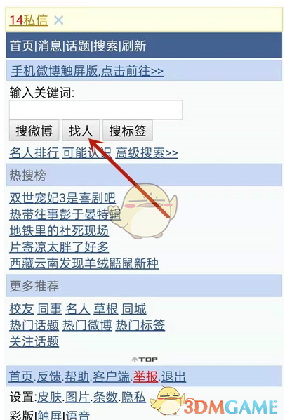 蓝颜TVapp安卓下载