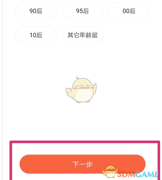 王者荣耀怎么查以前的消费记录